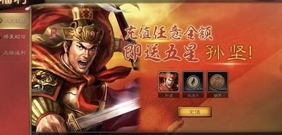 三国志·战略版，平民神将孙坚攻略