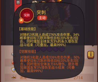 咸鱼之王太史慈实战攻略，吴魏克星增伤猛将解析