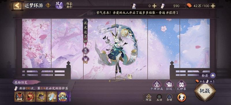 阴阳师樱梦游园活动攻略，樱梦游园爬塔最佳阵容推荐