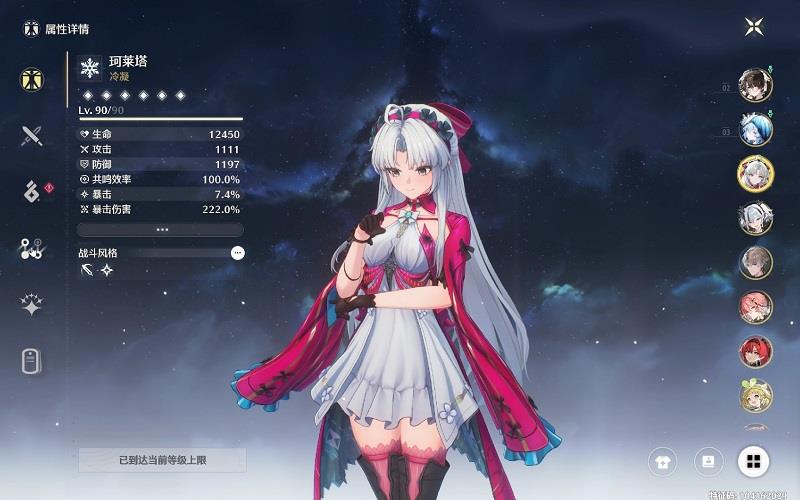 鸣潮2.6版本复刻角色是谁，鸣潮2.6复刻角色详情