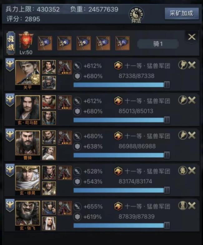 三国群英传-霸王之业骑兵单挑技巧，单挑时需要注意什么