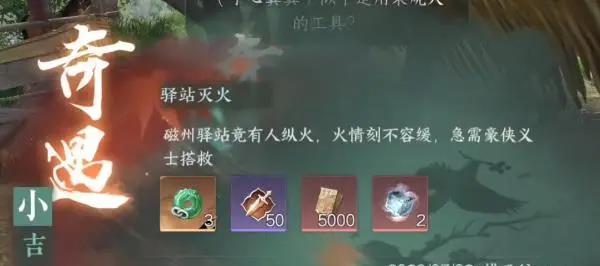 逆水寒手游穷山海装备获取方法，穷山海装备怎么获得