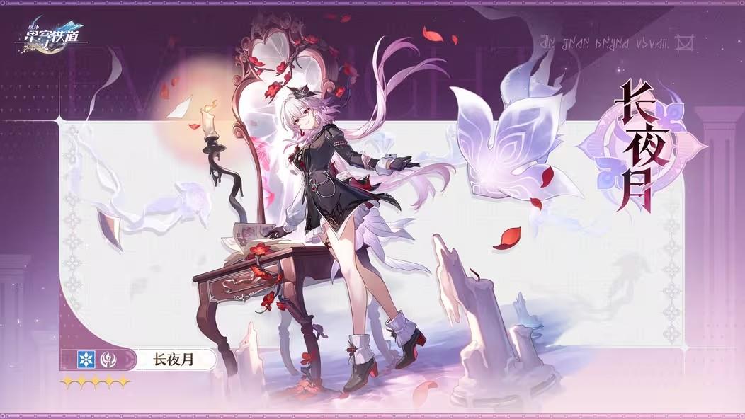 崩坏星穹铁道3.6版本角色介绍，3.6角色立绘大全