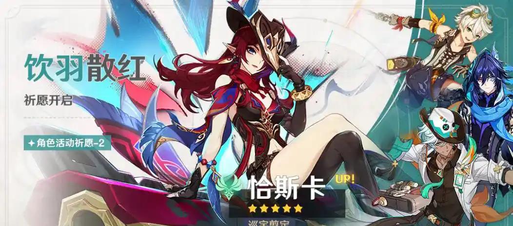 原神5.8下半复刻角色名单，哪些角色将再次登场