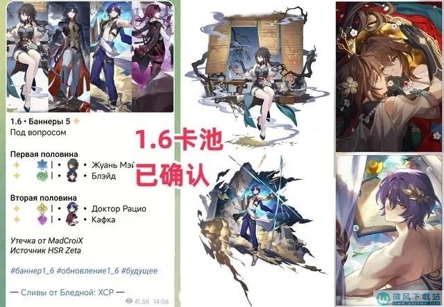 崩坏星穹铁道1.6版本爆料，阮梅雪衣真理医生实机演示，卡夫卡刃复刻消息详解