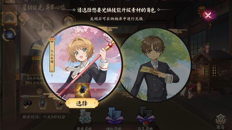 阴阳师小樱怎么获得，小樱获取方式解析