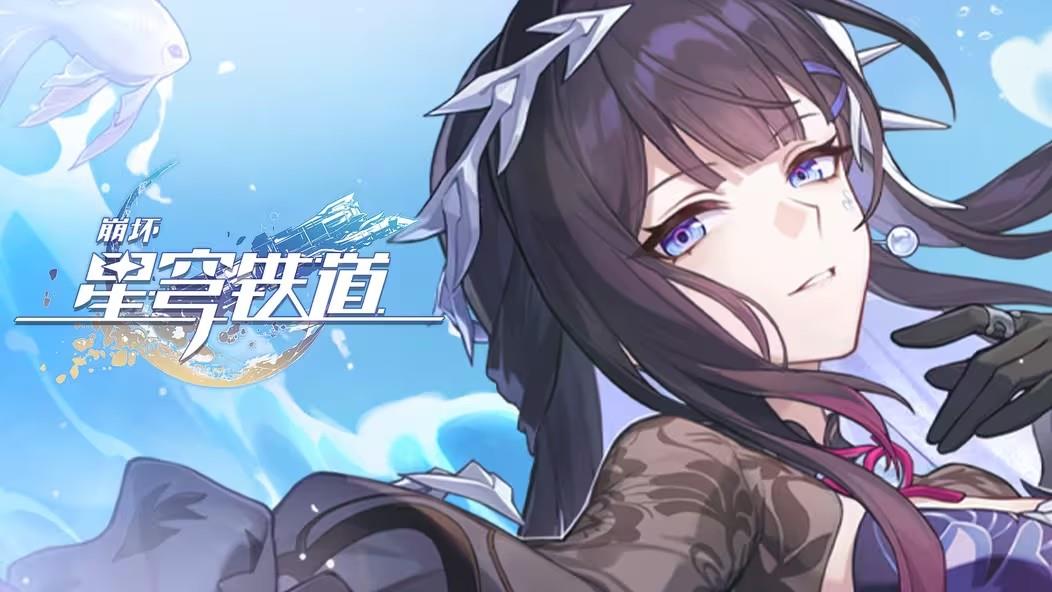 崩坏星穹铁道角色保底机制揭秘，角色抽卡规则详解