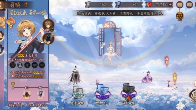 阴阳师小樱召唤屋保底价格是多少，详细价格汇总一览