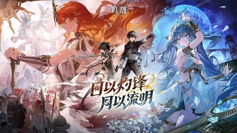 鸣潮2.6版本更新时间，鸣潮2.6版本具体上线时间