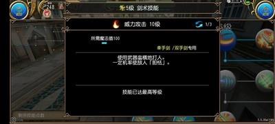 托拉姆物语剑坦技能加点指南，剑坦技能怎么加点