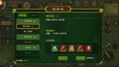 再见江湖35级转职攻略，如何完成转职任务