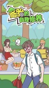 脑洞游戏推荐，热门高人气脑洞游戏盘点