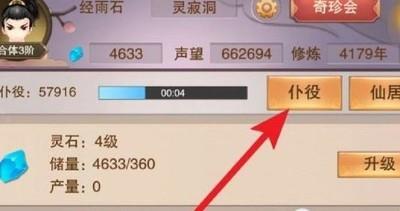 想不想修真仆人获取方法，仆人怎么获得攻略