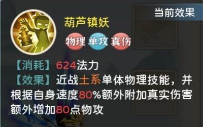 葫芦娃奇幻世界七娃封印技巧，制胜攻略解析