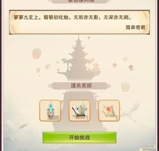 想不想修真，望仙楼与自创门派攻略指南