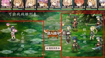 姬魔恋战纪战斗系统怎么玩，新手指南解析