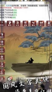 剑墨江湖平民玩家微氪指南，如何轻松上手