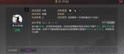 率土之滨悬权而动阵容推荐指南，最佳搭配策略