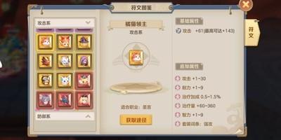 云上城之歌，新手符文养成方法攻略