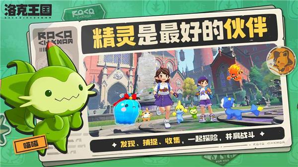 洛克王国世界魔力果获取方法，魔力果获取渠道介绍