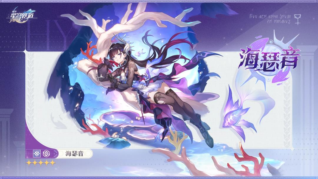 崩坏星穹铁道3.5抽海瑟音还是刻律德菈，抽卡建议解析