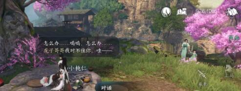 逆水寒手游棋踪何处任务攻略，完整任务流程解析