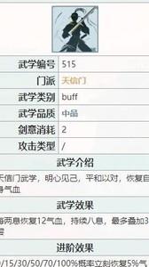 江湖悠悠明心决回血效果解析，明心决回血有多强