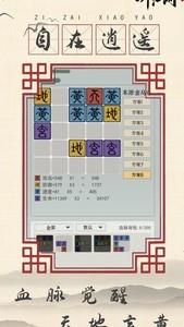 一剑江湖新手技巧分享，新手必备实用攻略六条