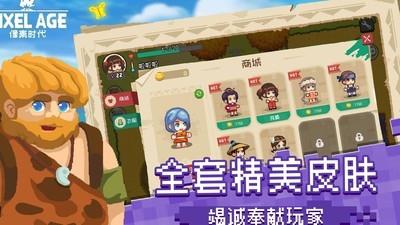 像素时代新手攻略，如何轻松抓兔子