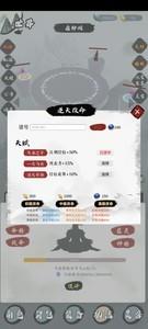 一介散修新手攻略速成，快速入门指南