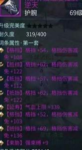 倩女幽魂三界神装获取攻略，如何打造顶级装备