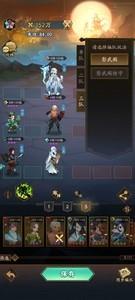 神仙道3零氪娱乐队搭配指南，如何组建最佳零氪阵容