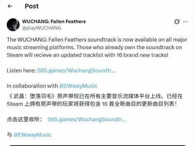 明末渊虚之羽原声专辑发布，古乐新编声境合一