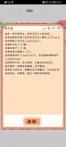 恋爱模拟器29岁拿下老许的方法，详细攻略解析