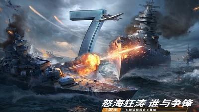 海战游戏哪个好玩，十大耐玩海战游戏排行榜