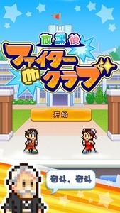 开罗游戏热门下载推荐，盘点下载量高的开罗游戏