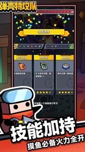 弹壳特攻队技能搭配指南，揭秘最强组合打法