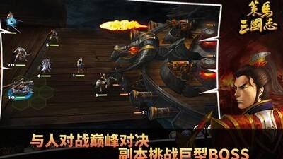 策马三国志鲁肃吕蒙战禄存，精彩战役解析与技巧分享