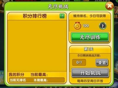 植物大战僵尸2平民玩家推荐植物，哪些植物最值得选择