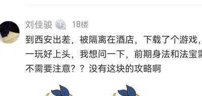 傲剑苍穹至尊灵液使用技巧，轻松掌握至尊灵液的使用方法