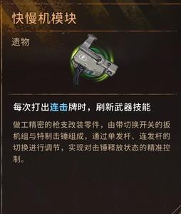 火种协定武器流快速刷困难图，困难关卡攻略技巧