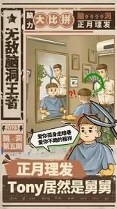 魔性游戏下载，这十大魔性游戏不容错过