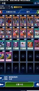 游戏王决斗链接，艾克佐迪亚卡组搭配推荐