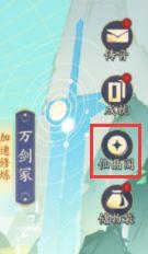 御剑日记，仙晶阁购物必备指南