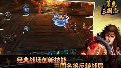 策马三国志低配阵容打法，三星战张鲁攻略