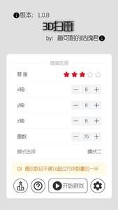 扫雷游戏大全，热门扫雷游戏排行榜