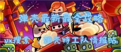 弹壳特攻队双绝枪神铸造教程，怎么铸造双绝枪神