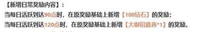 闪亮的你钻石怎么获取，钻石获取方法详解
