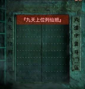 纸嫁衣4红丝缠第五章，超详细通关攻略解析