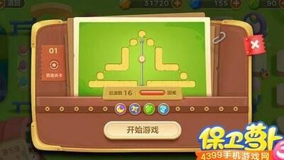 保卫萝卜3游乐场，第1关通关攻略